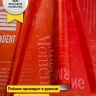 Пленка матовая Премиум 60см х 10м Поэзия души красный Пленка матовая Премиум 60см х 10м Поэзия души красный