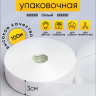 Лента простая 3/100 К белый Лента простая 3/100 К белый