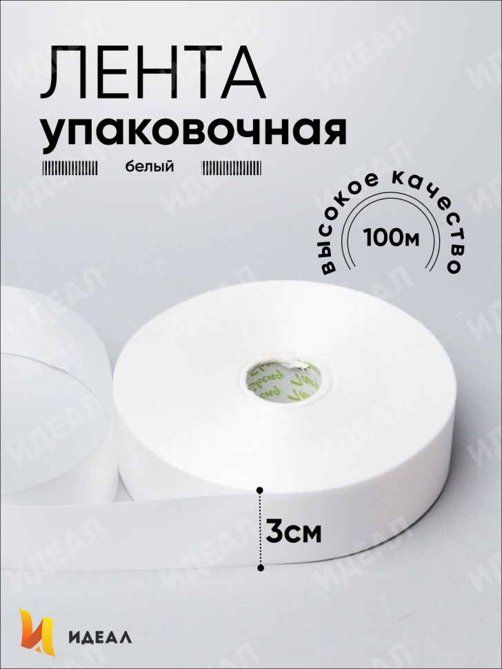 Лента простая 3/100 К белый Лента простая 3/100 К белый