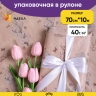 Бумага крафт 40г/м2. 72см х10м дизайнерская Цветы любовь Бумага крафт 40г/м2. 72см х10м дизайнерская Цветы любовь
