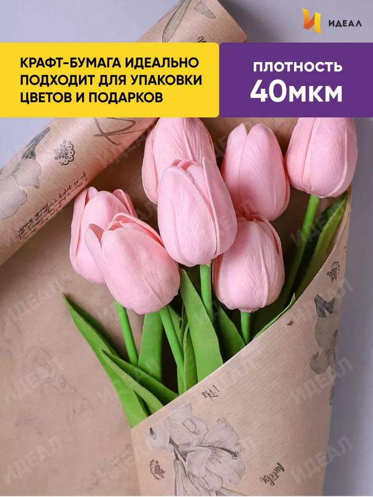 Бумага крафт 40г/м2. 72см х10м дизайнерская Цветы любовь Бумага крафт 40г/м2. 72см х10м дизайнерская Цветы любовь