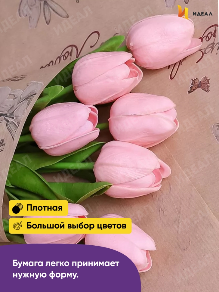 Бумага крафт 40г/м2. 72см х10м дизайнерская Цветы любовь Бумага крафт 40г/м2. 72см х10м дизайнерская Цветы любовь