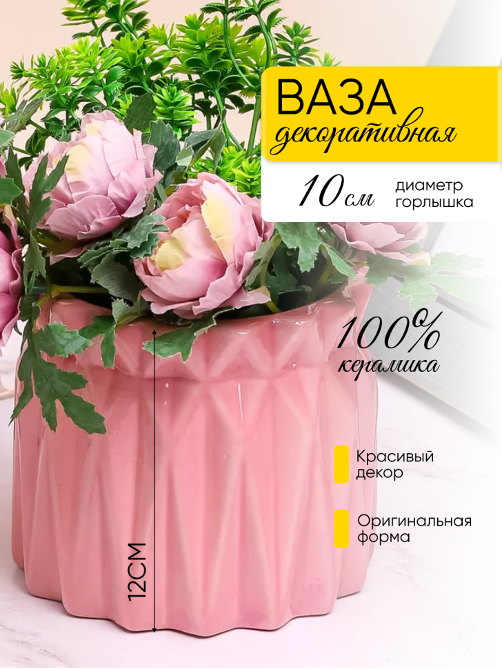 Ваза керамика 13х12см LZL-87 коралл Ваза керамика 13х12см LZL-87 коралл