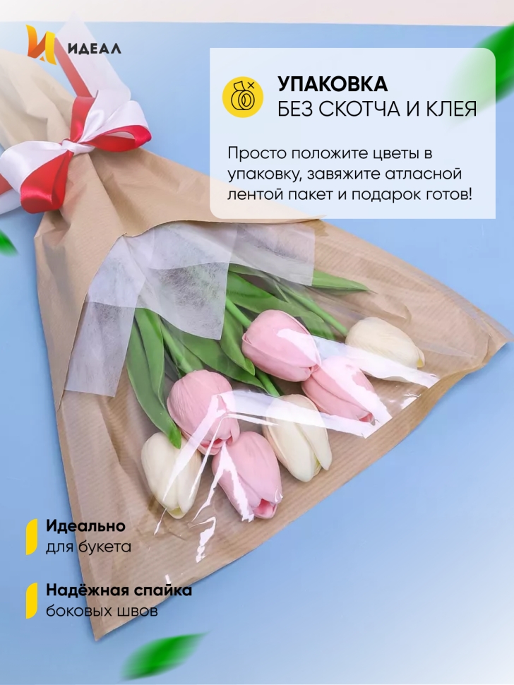 Пакет цветочный Конус 30х11х40 многослойный крафт 5 шт Пакет цветочный Конус 30х11х40 многослойный крафт 5 шт