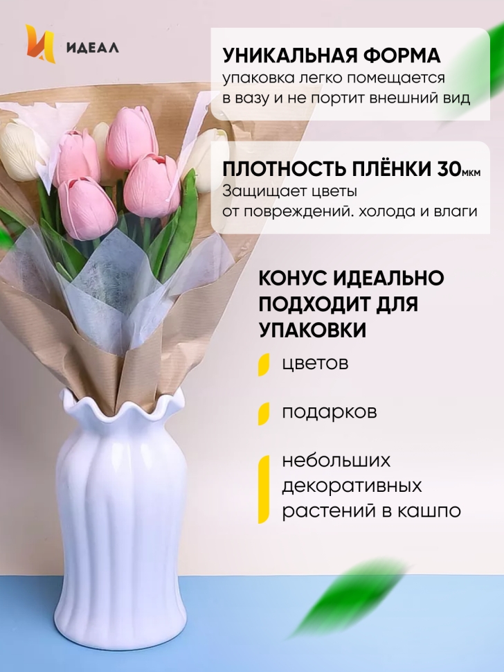 Пакет цветочный Конус 30х11х40 многослойный крафт 5 шт Пакет цветочный Конус 30х11х40 многослойный крафт 5 шт