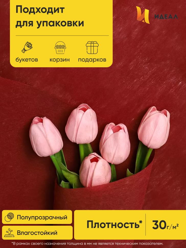 Фетр К 50см х 15м бордовый