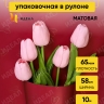 Пленка матовая 65мкм 58см х 10м РЦ сердечки винный Пленка матовая 65мкм 58см х 10м РЦ сердечки винный