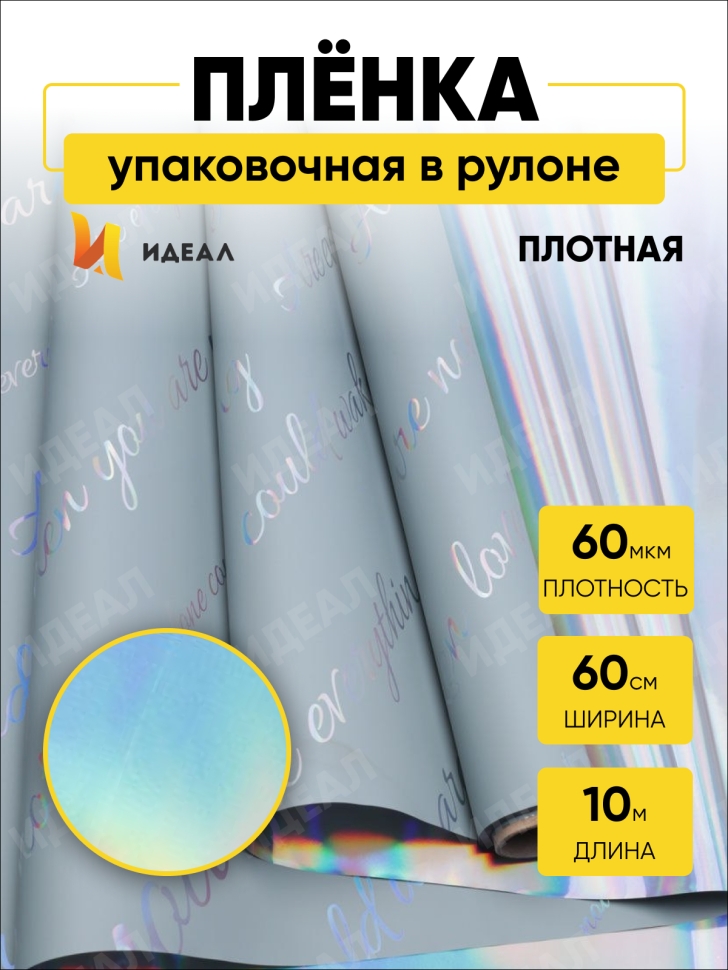 Пленка матовая 58смх10м надписи глянец зеленый Пленка матовая 58смх10м надписи глянец зеленый