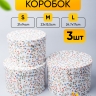 Коробка цилиндр набор из 3шт. 24,7x17см W3734 Коробка цилиндр набор из 3шт. 24,7x17см W3734