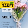Пакет цветочный Конус 45/50 Одесса Цветочки желтый 50 шт Пакет цветочный Конус 45/50 Одесса Цветочки желтый 50 шт