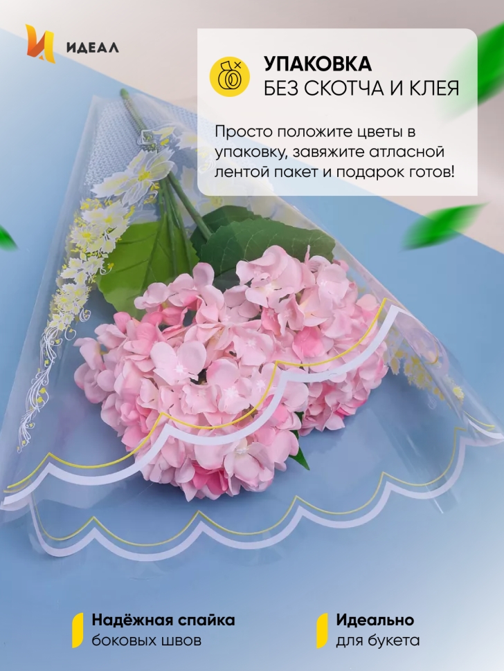 Пакет цветочный Конус 45/50 Одесса Цветочки желтый 50 шт Пакет цветочный Конус 45/50 Одесса Цветочки желтый 50 шт
