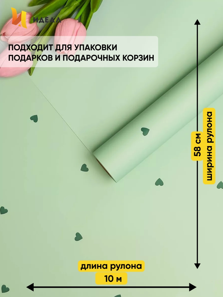 Пленка матовая 60мкм 58см х 10м РЦ сердца зеленые на мятном Пленка матовая 60мкм 58см х 10м РЦ сердца зеленые на мятном