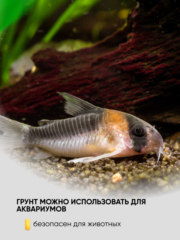 Грунт смесь цветная 1кг 3-5мм №01 Грунт смесь цветная 1кг 3-5мм №01