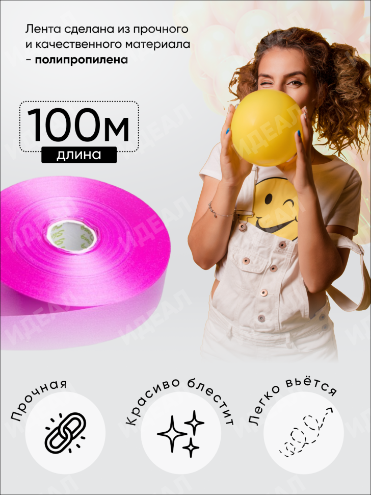 Лента простая 3/100 К фуксия Лента простая 3/100 К фуксия