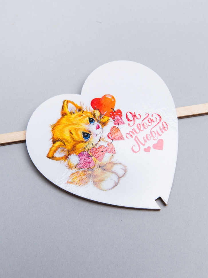 Вставка деревянная  Сердце 7,5х10,5см 10шт Кошечка с сердечками Я люблю тебя! Ш49