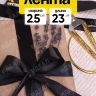 Лента атласная 25мм х 25 ярд JD черный Лента атласная 25мм х 25 ярд JD черный
