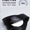 Лента атласная 25мм х 25 ярд JD черный Лента атласная 25мм х 25 ярд JD черный