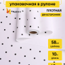 Пленка матовая 60мкм 58см х 10м горошек черный на белом Пленка матовая 60мкм 58см х 10м горошек черный на белом