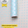 Пленка матовая Бисер 70см х 10м мятный Пленка матовая Бисер 70см х 10м мятный
