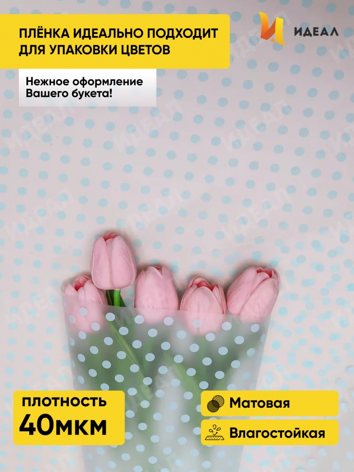 Пленка матовая Бисер 70см х 10м мятный Пленка матовая Бисер 70см х 10м мятный