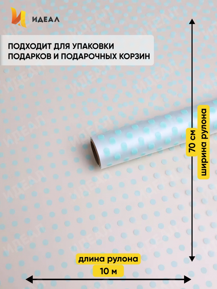 Пленка матовая Бисер 70см х 10м мятный Пленка матовая Бисер 70см х 10м мятный