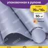 Бумага белая крафт 50г/м2, 70см x 10м, Тонировка 2-х сторонняя, серебро/серебро Бумага белая крафт 50г/м2, 70см x 10м, Тонировка 2-х сторонняя, серебро/серебро