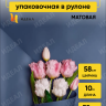 Пленка матовая 70мкм 58см х 10м Магия синий Пленка матовая 70мкм 58см х 10м Магия синий