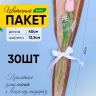 Пакет цветочный Конус 12,5х4х40 на 1цветок влагостойкий крафт коричневый 30шт Пакет цветочный Конус 12,5х4х40 на 1цветок влагостойкий крафт коричневый 30шт