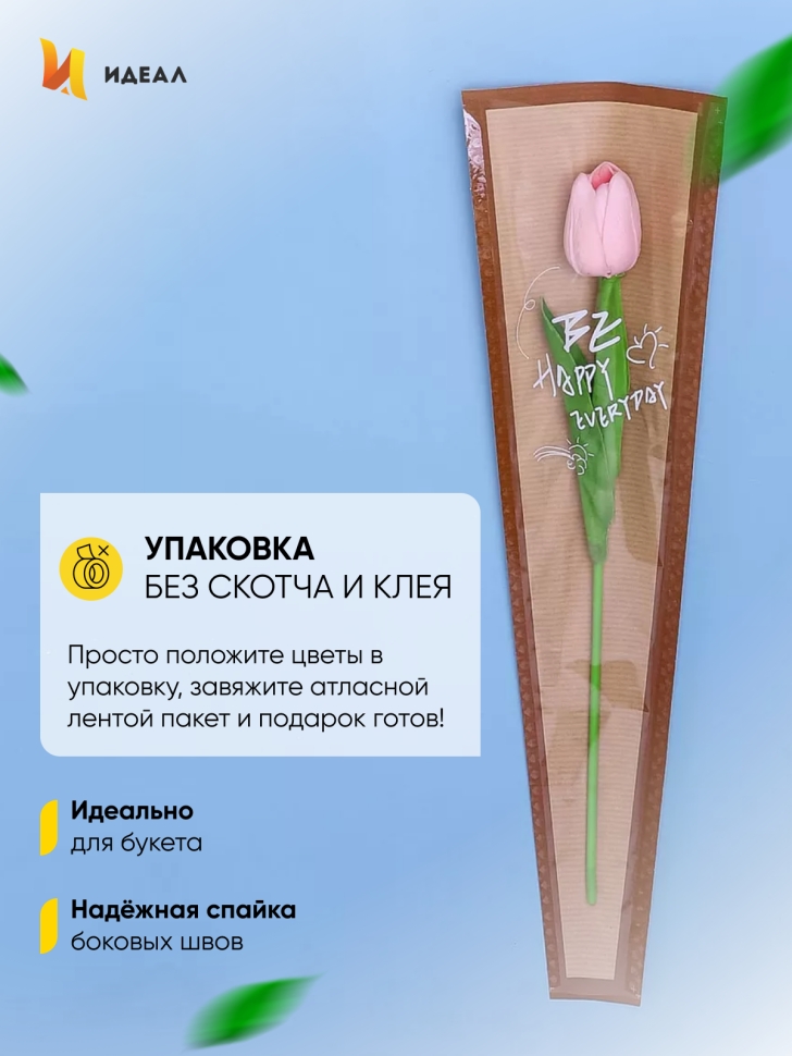 Пакет цветочный Конус 12,5х4х40 на 1цветок влагостойкий крафт коричневый 30шт Пакет цветочный Конус 12,5х4х40 на 1цветок влагостойкий крафт коричневый 30шт