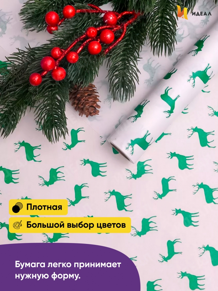 Бумага белая крафт 50г/м2, 70см x 10м, Северные олени, зеленый