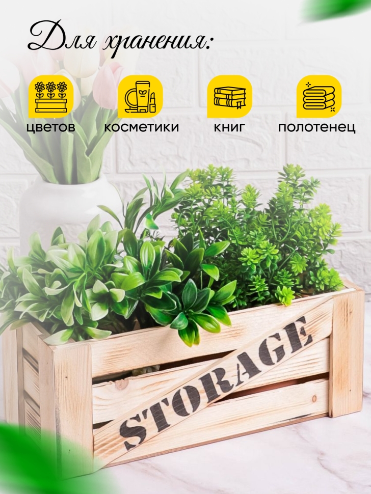 Ящик деревянный интерьерный 30х12х12см "Storage" экзотик Ящик деревянный интерьерный 30х12х12см "Storage" экзотик