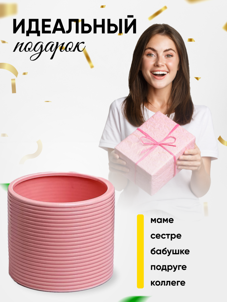 Кашпо керамика 15х15х13см 21M950-1 розовый Кашпо керамика 15х15х13см 21M950-1 розовый