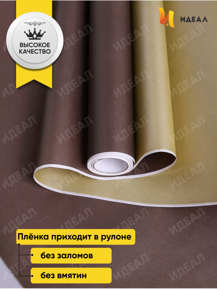 Бумага белая крафт 50г/м2, 70см x 10м, Тонировка 2-х сторонняя, шоколад/золото Бумага белая крафт 50г/м2, 70см x 10м, Тонировка 2-х сторонняя, шоколад/золото