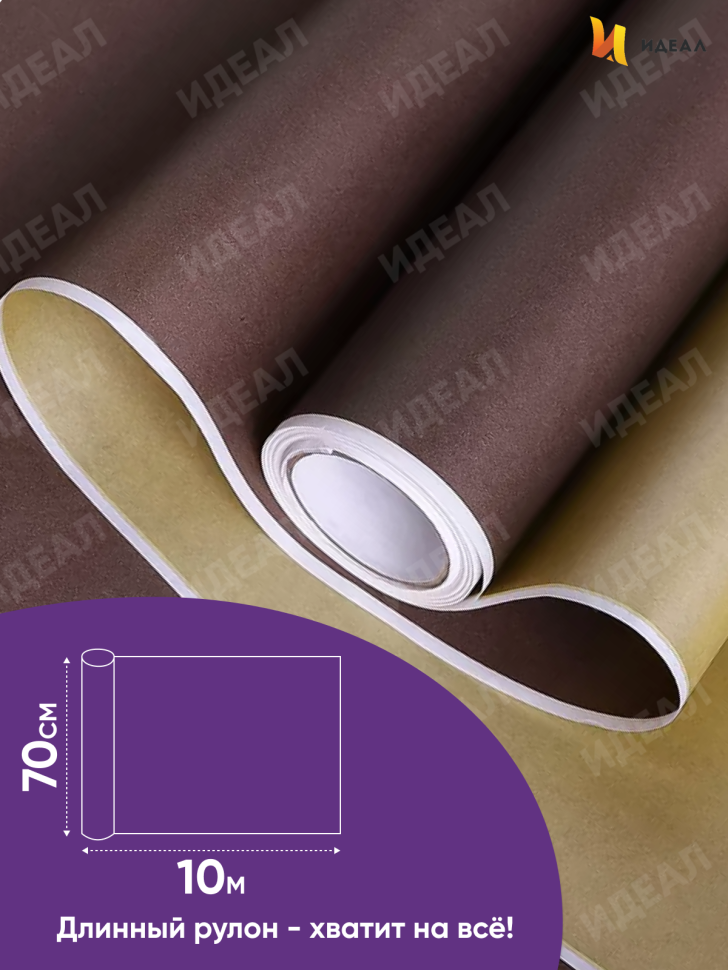 Бумага белая крафт 50г/м2, 70см x 10м, Тонировка 2-х сторонняя, шоколад/золото Бумага белая крафт 50г/м2, 70см x 10м, Тонировка 2-х сторонняя, шоколад/золото