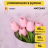 Пленка матовая 65мкм 58см х 10м РЦ сердечки кремовый Пленка матовая 65мкм 58см х 10м РЦ сердечки кремовый